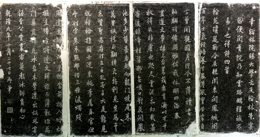 钮祜禄氏的寿宴、富察傅恒的宗祠碑……来听听石刻里的北京故事