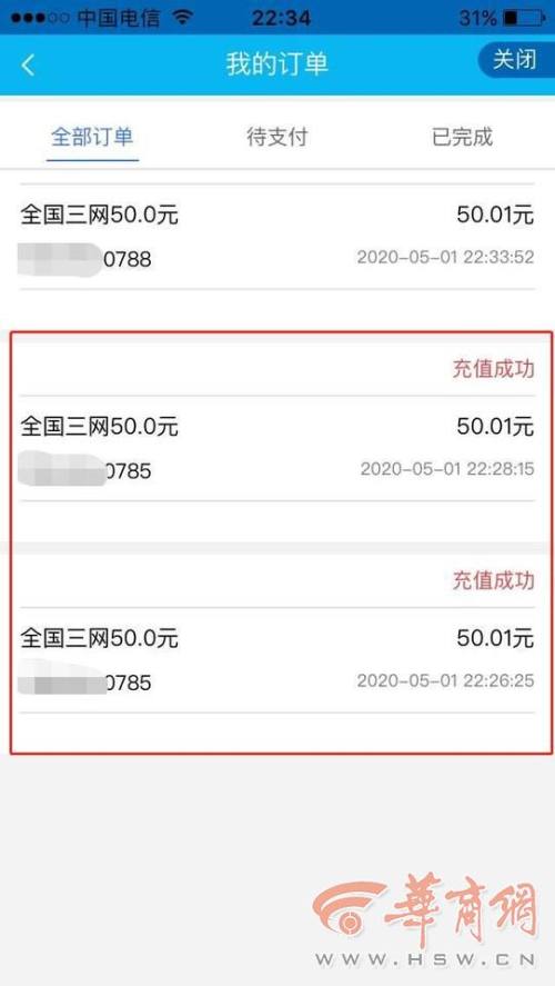 输错话费给他人发短信,西安男子输错号码话费