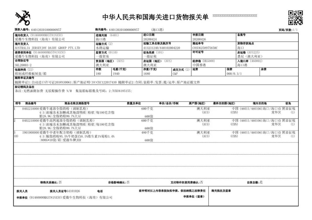补钙牛奶全脂的好还是脱脂的好,青少年补钙奶粉适合全脂还是脱脂