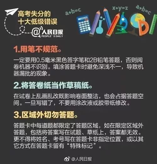 高考各省分数线排名榜预测最新,最新汇总20省份高考分数线公布