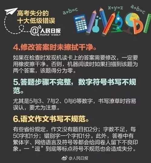 高考各省分数线排名榜预测最新,最新汇总20省份高考分数线公布
