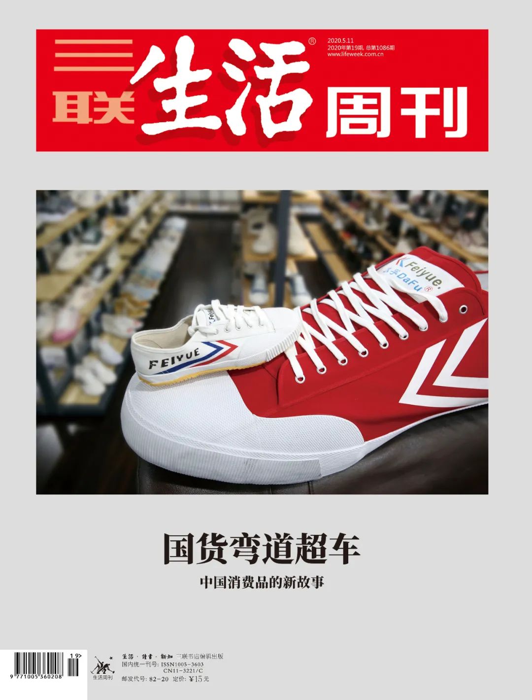 “哆啦”薇娅：站在直播带货的风口