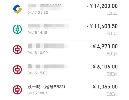 炒期货被电话推销,女子炒期货骗200万