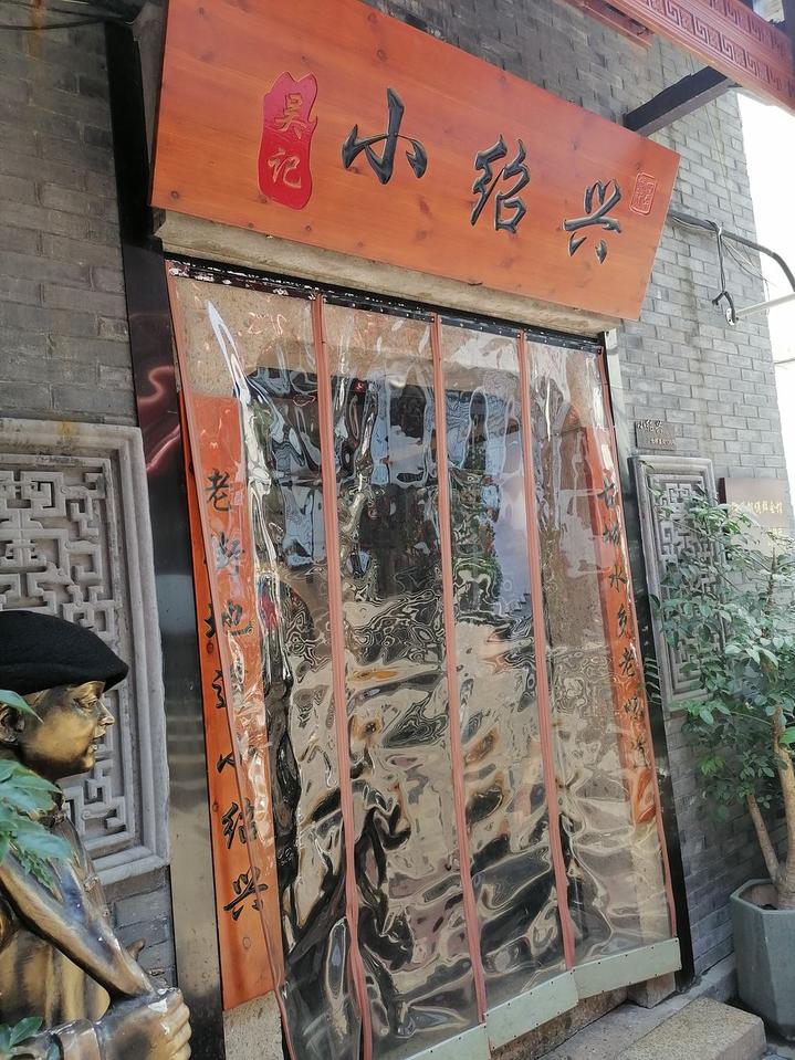 绍兴咸亨酒店来了，建德严州府来了，舟山高佳庄也来了！“在一起筷行动”！省内餐饮名店又来送福利了