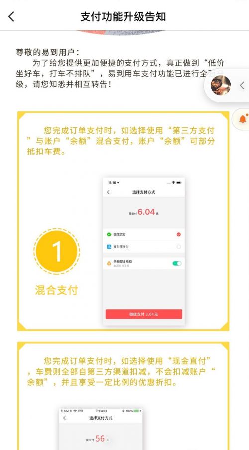 滴滴网约车平台靠什么挣钱,滴滴遭遇围剿网约车平台抢占市场