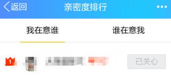 qq亲密度里面怎么不显示认识天数,qq好友怎么查看和好友认识的天数