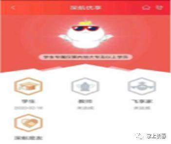 为学生返乡增加航班,跨省学生专列助学子返乡