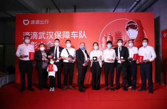 ​1600余名武汉滴滴司机获“抗疫先锋”称号