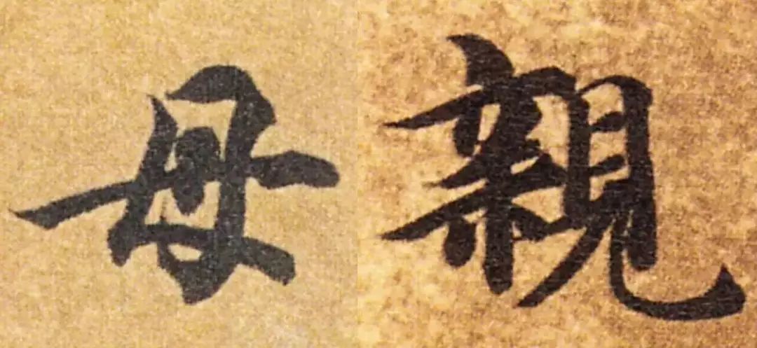 名家母亲节书法作品,母亲节写书法作品