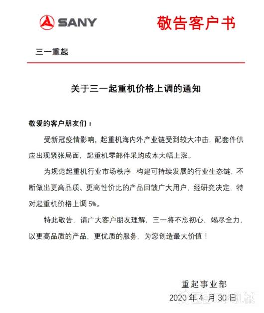 新三一起重机官方价格表,三一sac60吨全地面起重机多少钱