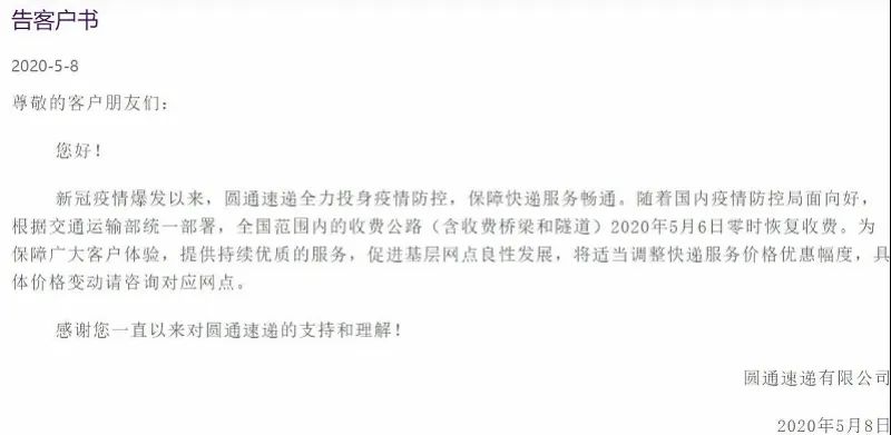 申通快递2022降价了吗,申通快递2024年涨价通知表
