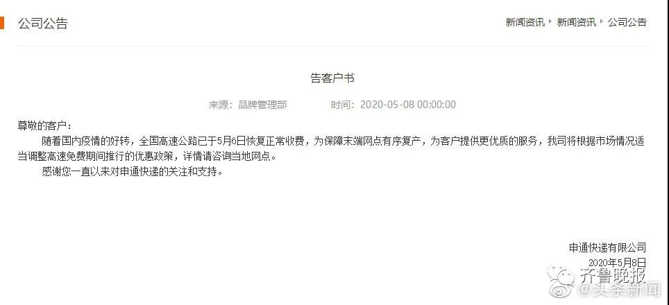 快递公司调价后情况怎么写,部分快递公司明确春节将临时涨价
