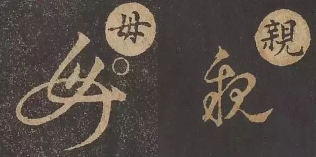 名家母亲节书法作品,母亲节写书法作品