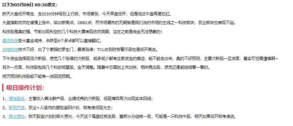 湘佳股份下周预测,湘佳股份最新利好