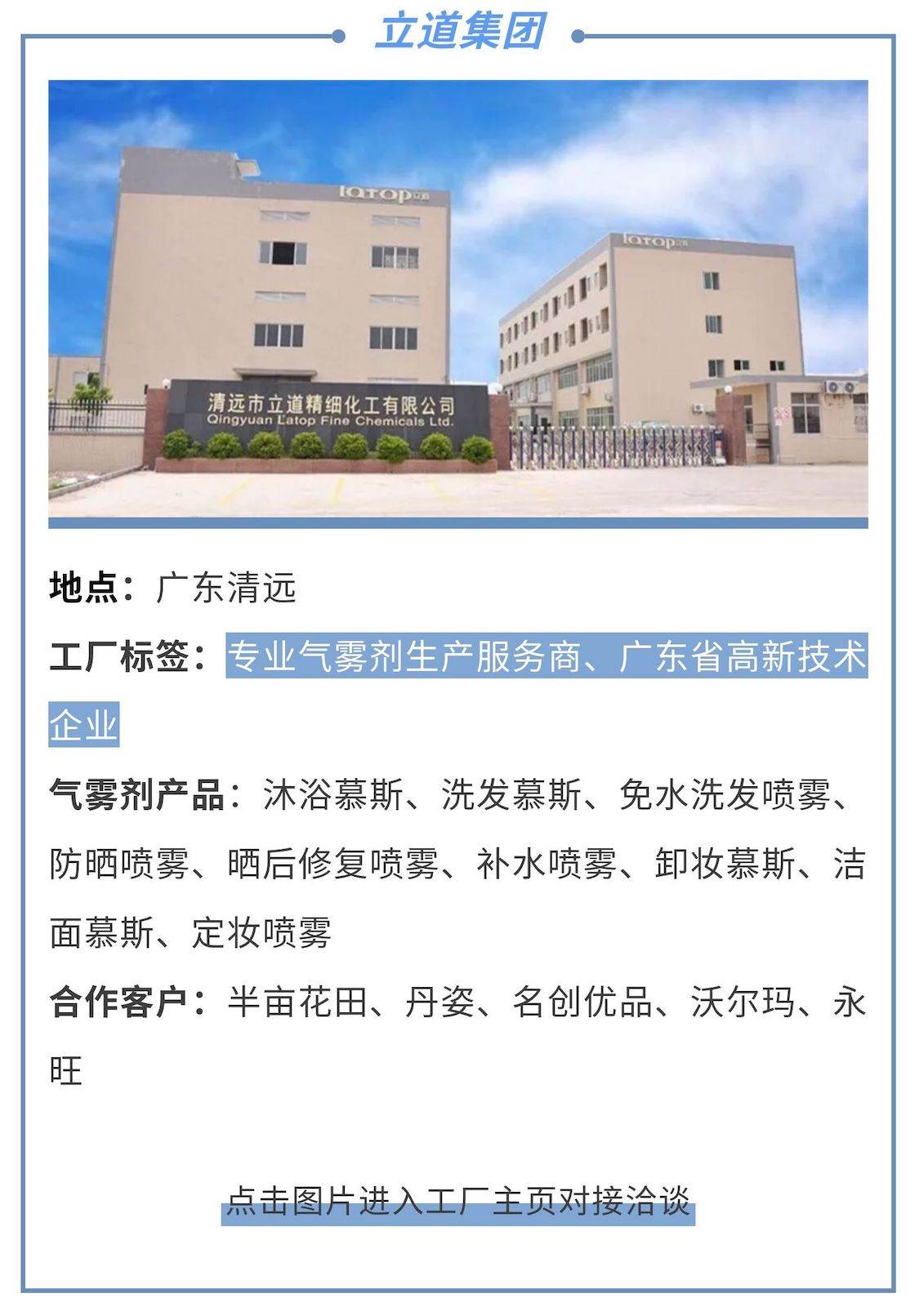 4家优质气雾剂工厂盘点：防晒喷雾/二元喷雾代工找它