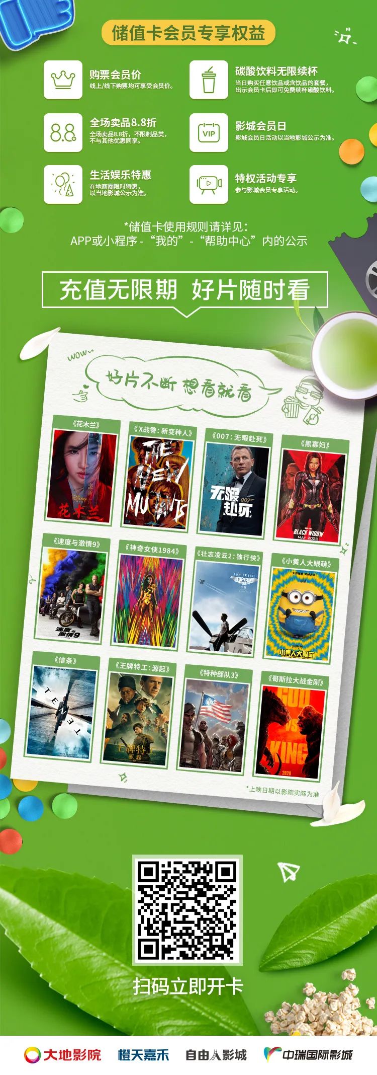 成都已经开业的电影院,成都电影院最新优惠