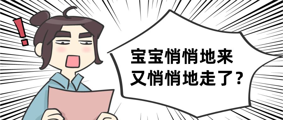 刚测出怀孕会不会有假孕,刚测出来怀孕没有孕囊正常吗