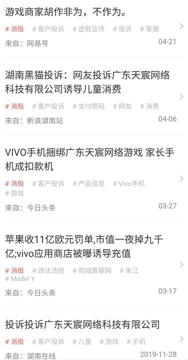 网课期间隐瞒父母玩手游,孩子瞒着家长给手游充钱事件