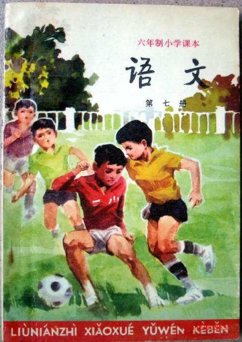 鑸屽皷涓婄殑璇枃缇庨,璇枃璇炬湰缇庨