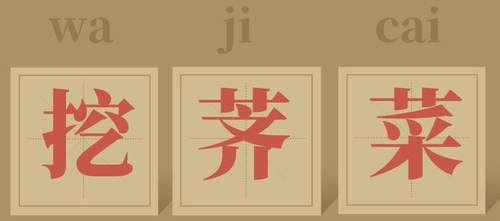 鑸屽皷涓婄殑璇枃缇庨,璇枃璇炬湰缇庨