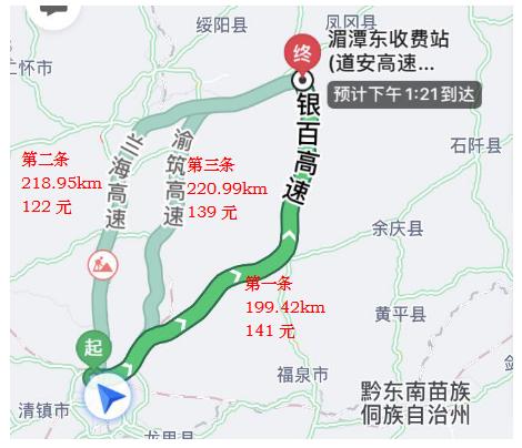 贵州省高速公路收费优惠政策最新,贵州高速公路收费最新通知