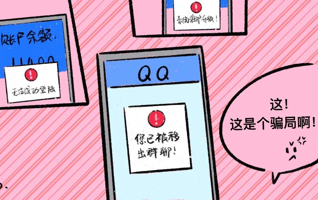 “大学生宝妈兼职群”带你刷单挣钱？假的！