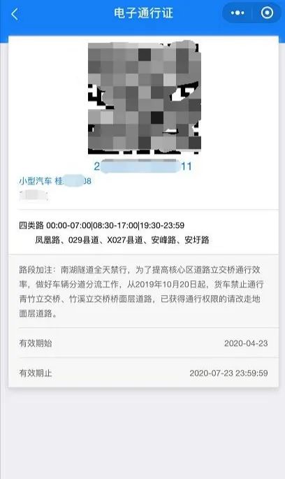 货车车辆通行证在哪里办理流程,疫情时期个人货车通行证怎么办理