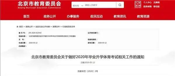 北京海淀中考体测800,北京海淀初中女生800米特长生