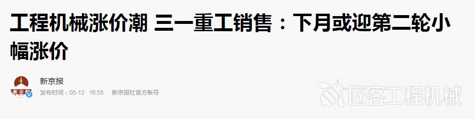 2017年三一重工产品涨价,三一重工挖掘机涨价