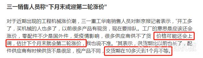 2017年三一重工产品涨价,三一重工挖掘机涨价