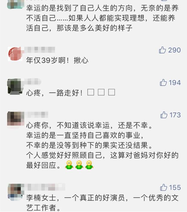 女演员不幸去世,中国39岁女演员患癌去世新闻