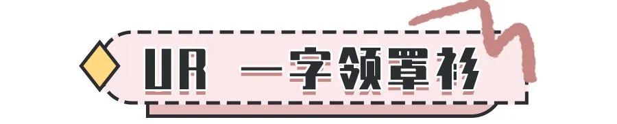 29块清仓？！ZARA、UR太疯狂了！冲冲冲