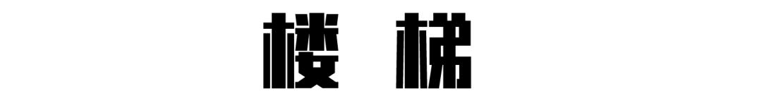 不建议买跃层房的原因,输不起的人如何改变