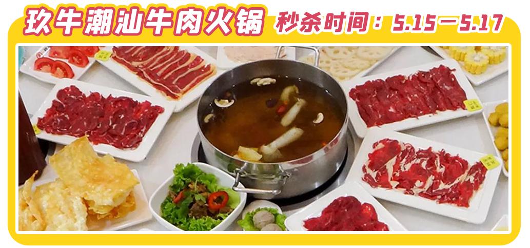 文内福利|免费抽霸王餐！昆明517吃货节全城5折狂欢