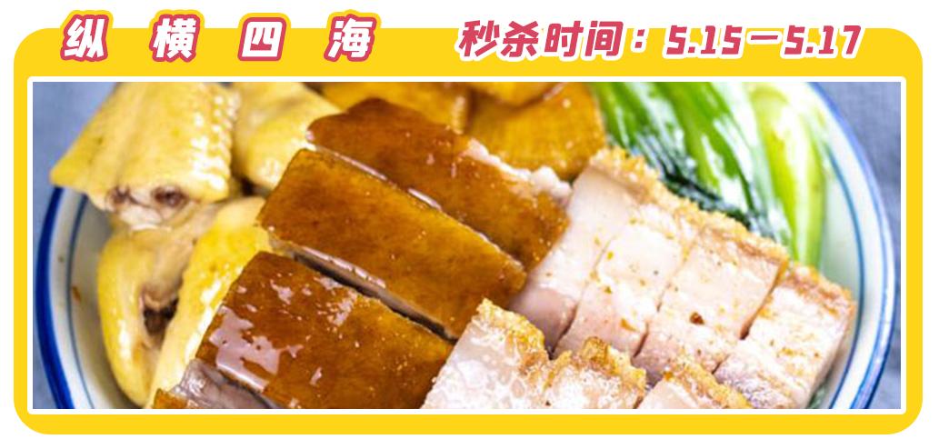 文内福利|免费抽霸王餐！昆明517吃货节全城5折狂欢