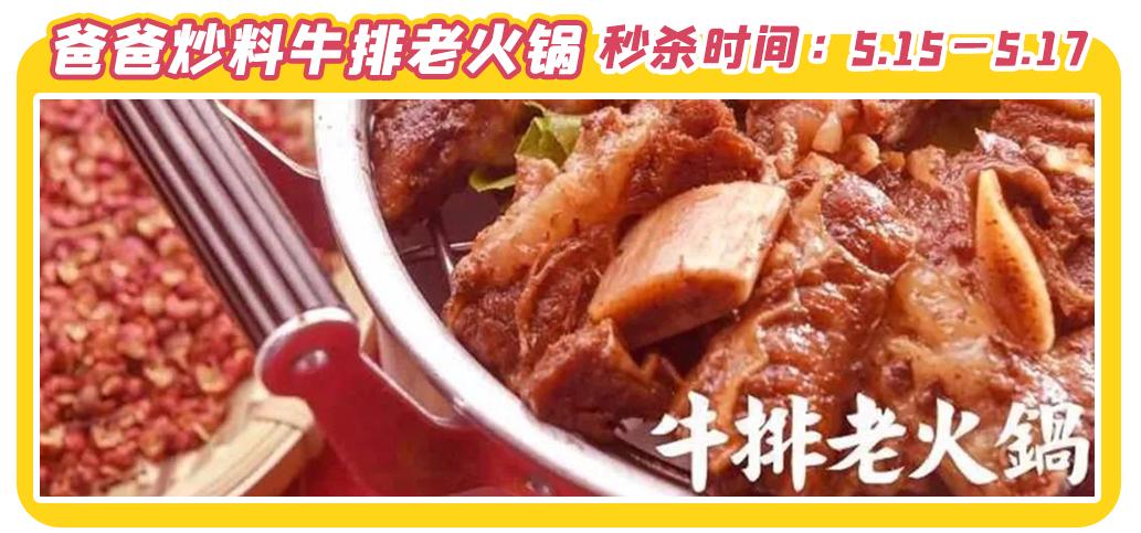 文内福利|免费抽霸王餐！昆明517吃货节全城5折狂欢