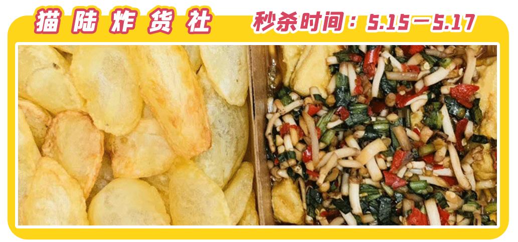 文内福利|免费抽霸王餐！昆明517吃货节全城5折狂欢