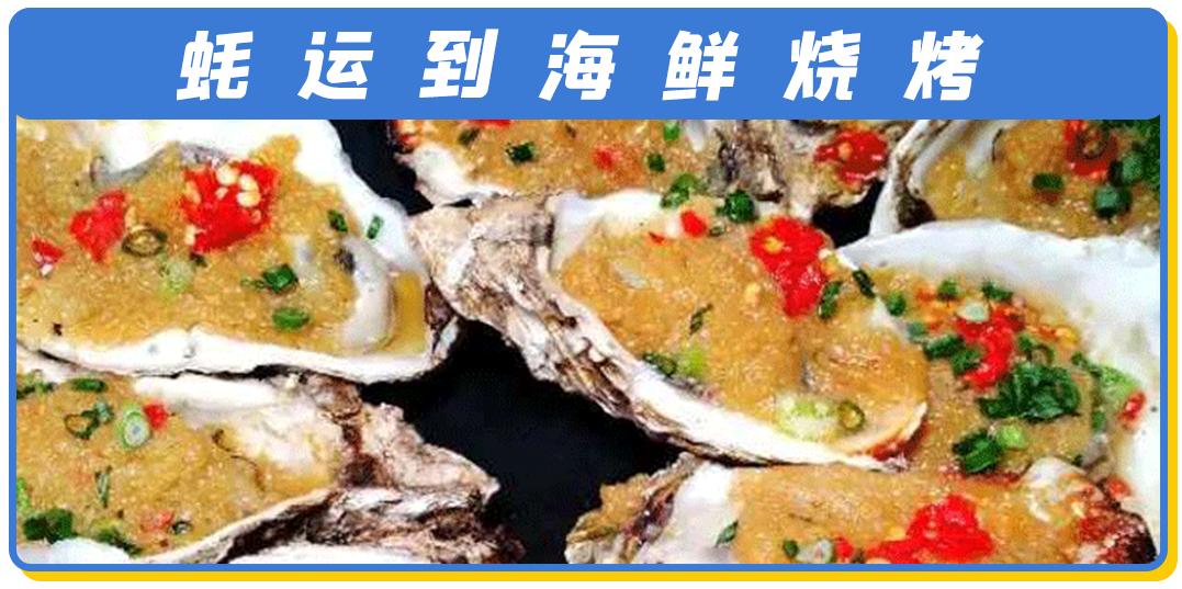 文内福利|免费抽霸王餐！昆明517吃货节全城5折狂欢