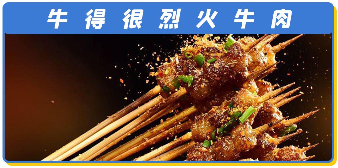 文内福利|免费抽霸王餐！昆明517吃货节全城5折狂欢