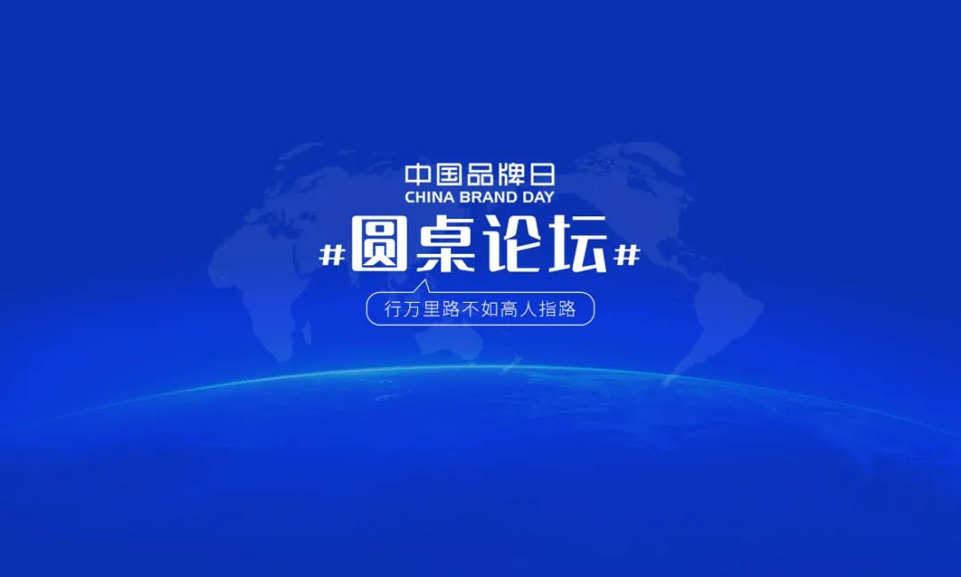 中国品牌日品牌的力量,中国品牌日谁在引领向上的力量
