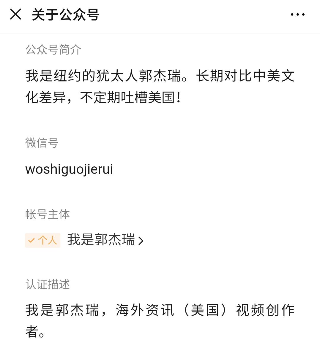 个人公众号如何申请认证,公众号认证申请入口