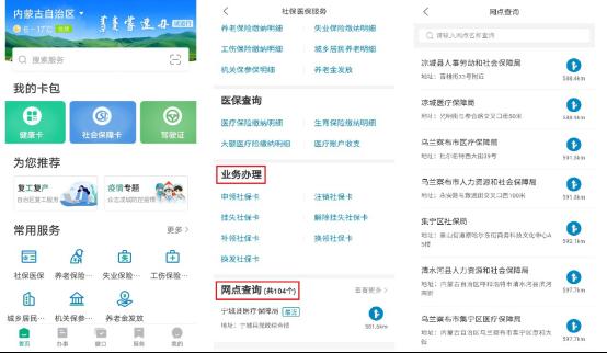 蒙速办怎么查社保医疗缴费证明,什么软件能查社保医保缴费明细