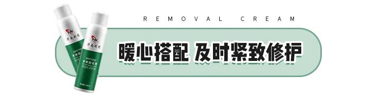 脱毛效果最好的老国货,老牌国货脱毛好物推荐