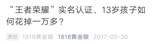 王者光荣限制成年人时间规则,王者光荣如何让未成年人玩离线5v5