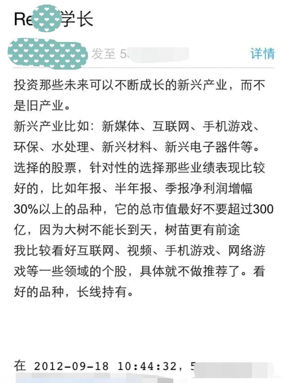 一位乐视网股民的人间、天上、地狱…持股8年百倍收益，灰飞烟灭仅用11天，真是一场游戏一场梦…