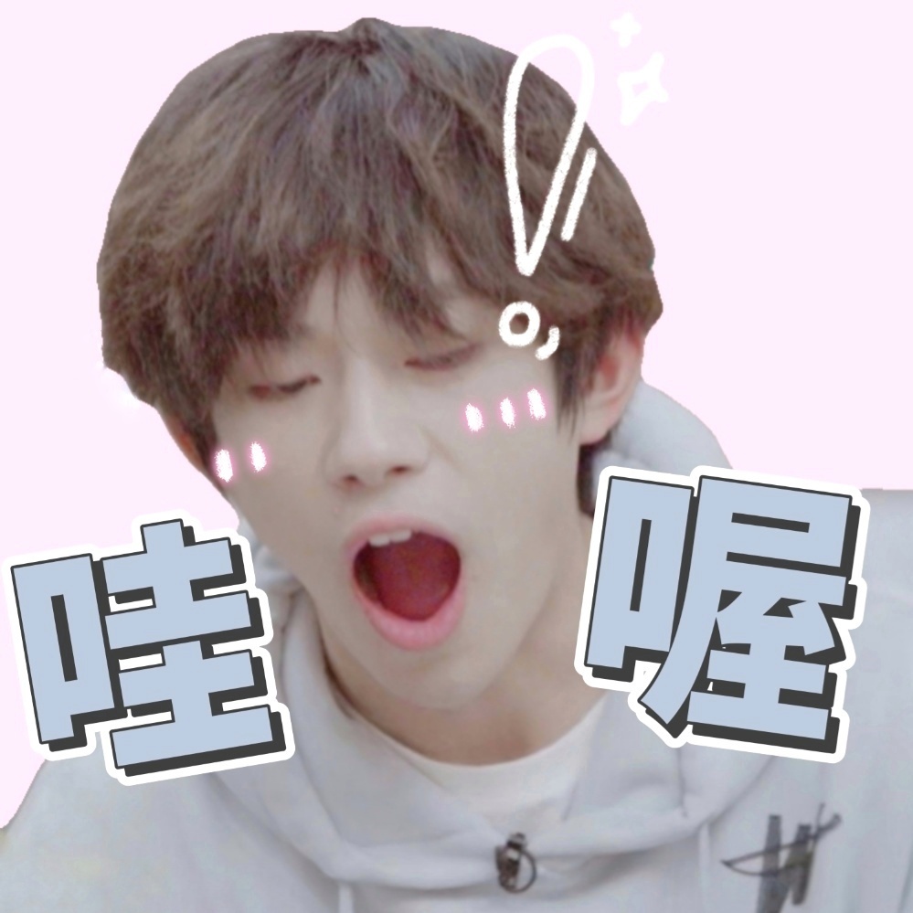 易烊千玺嘴馋表情包,易烊千玺表情包不明真相吃瓜群众