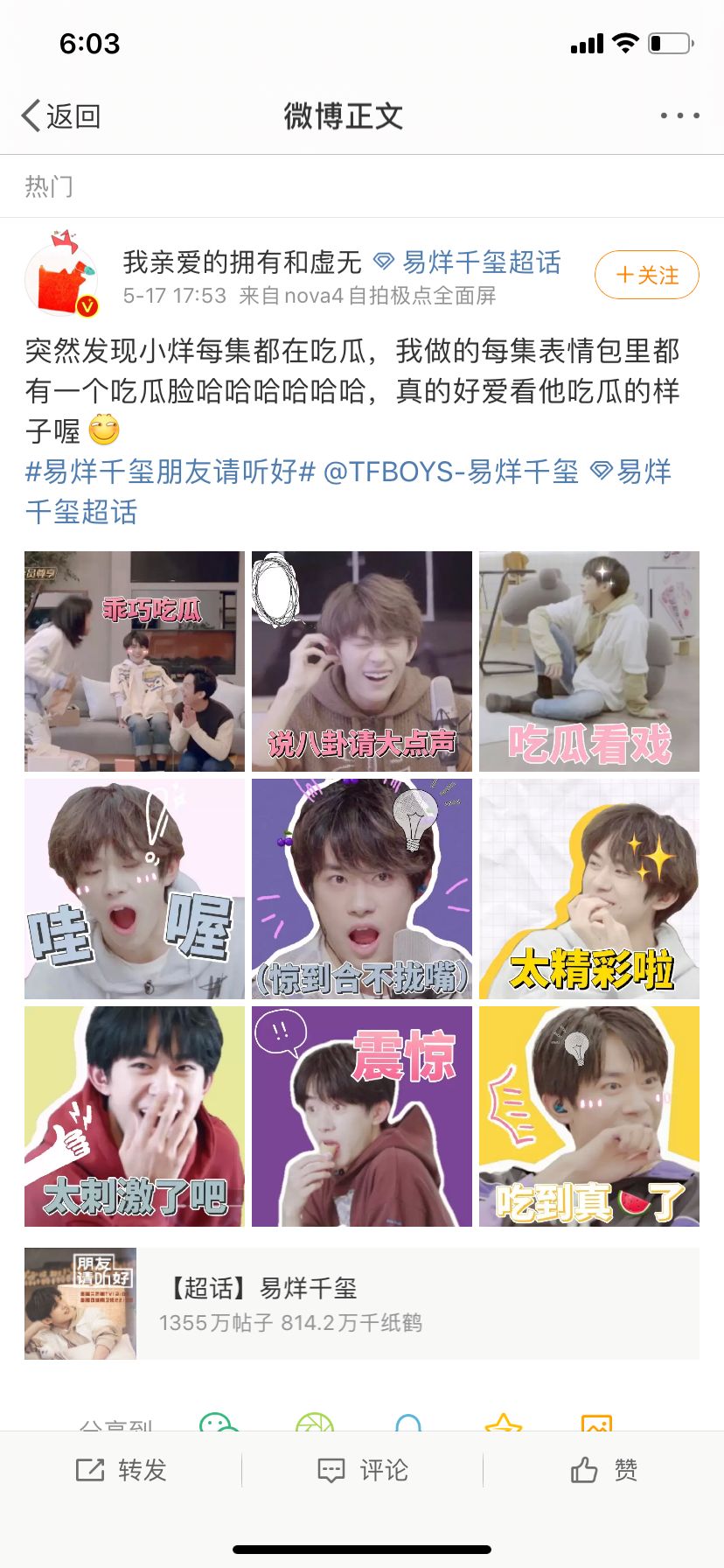 易烊千玺嘴馋表情包,易烊千玺表情包不明真相吃瓜群众