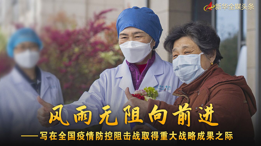 风雨无阻的坚守在抗疫的路上,坚持不懈坚决打赢疫情防控阻击战