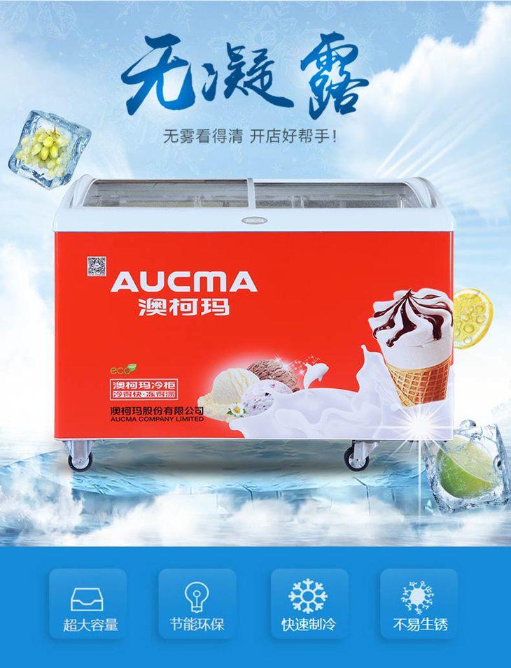 卧式澳柯玛冷冻柜价格,澳柯玛bcd-235cv冷藏冷冻柜说明书