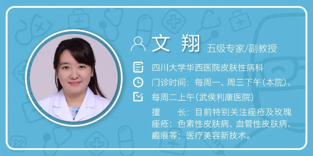 最近的脸又痒、又红、还发烫，华西专家说，你多半是遭了敏感性皮肤了！